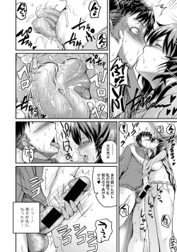 Page 106 of COMIC Shingeki 2017-02