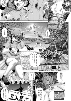 Page 195 of COMIC Shingeki 2017-02