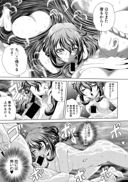 Page 199 of COMIC Shingeki 2017-02