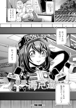 Page 212 of COMIC Shingeki 2017-02