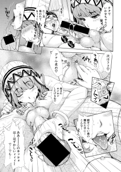 Page 249 of COMIC Shingeki 2017-02