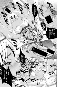 Page 259 of COMIC Shingeki 2017-02