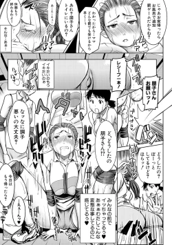 Page 289 of COMIC Shingeki 2017-02