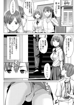 Page 300 of COMIC Shingeki 2017-02