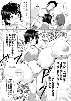 Page 314 of COMIC Shingeki 2017-02