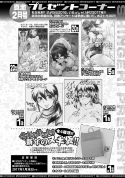 Page 370 of COMIC Shingeki 2017-02