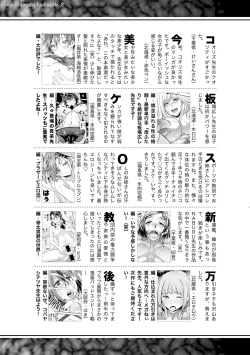 Page 377 of COMIC Shingeki 2017-02