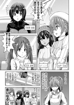 Page 39 of COMIC Shingeki 2017-02