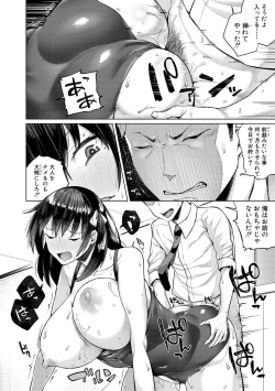 Page 80 of COMIC Shingeki 2017-02