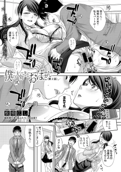 Page 9 of COMIC Shingeki 2017-02
