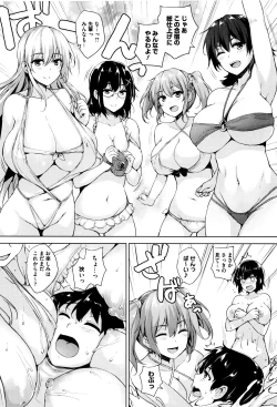 Page 162 of Ikkyuu Nyuukon - Only My Oppai Soul