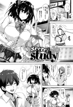 Page 213 of Ikkyuu Nyuukon - Only My Oppai Soul