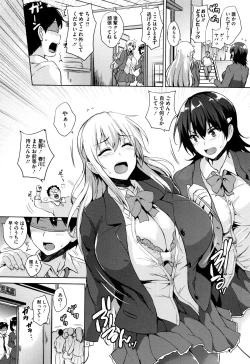Page 76 of Ikkyuu Nyuukon - Only My Oppai Soul