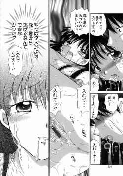 Page 125 of H Shimakuri!