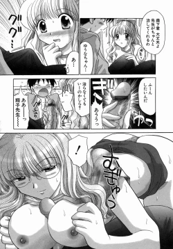 Page 135 of H Shimakuri!