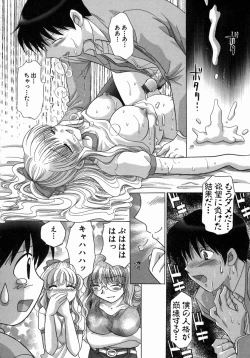 Page 149 of H Shimakuri!