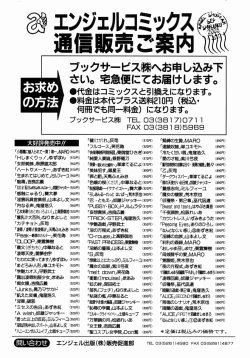 Page 194 of H Shimakuri!