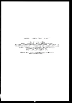 Page 3 of Illya no Kawaisa ha Ijou