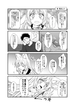 Page 5 of Kohaku Biyori4