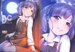 Page 2 of DesCon!! 14