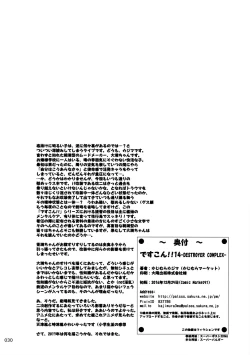 Page 31 of DesCon!! 14