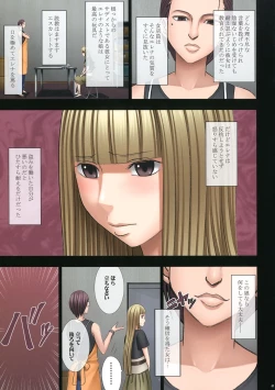 Page 49 of Manbiki Musume ni Seisai o