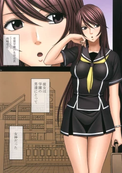 Page 76 of Manbiki Musume ni Seisai o