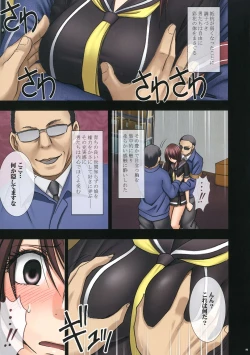 Page 83 of Manbiki Musume ni Seisai o