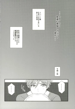 Page 27 of Ore no Megami-sama wa konna Hentai Janai!