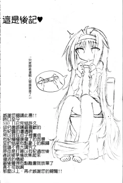 Page 18 of Yuuki Love Online