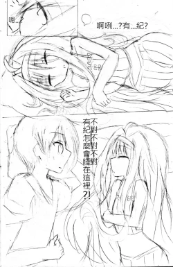 Page 2 of Yuuki Love Online