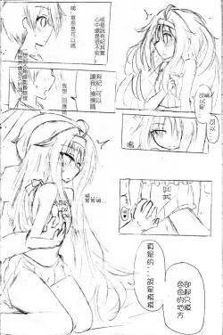 Page 5 of Yuuki Love Online
