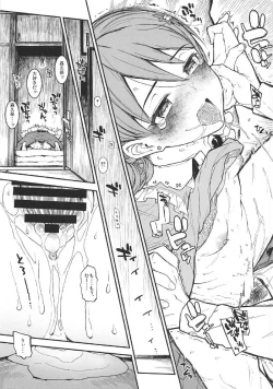 Page 18 of Morikubo to Oshiire de Suru Hon