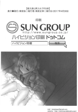 Page 21 of Morikubo to Oshiire de Suru Hon