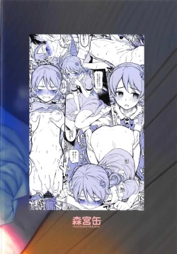 Page 22 of Morikubo to Oshiire de Suru Hon