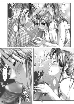 Page 15 of Oshaburi Palace Sokushaku Ranbu