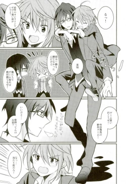 Page 13 of Misaki ni Batsubatsubatsu Suru Hon