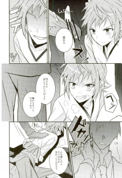 Page 18 of Misaki ni Batsubatsubatsu Suru Hon