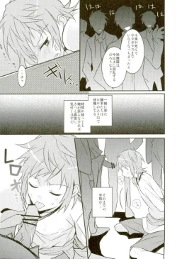 Page 19 of Misaki ni Batsubatsubatsu Suru Hon