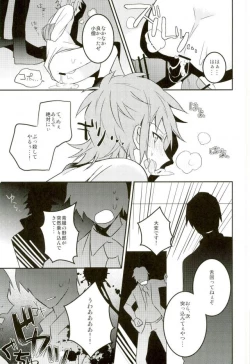 Page 25 of Misaki ni Batsubatsubatsu Suru Hon