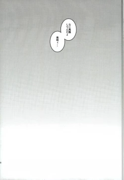 Page 29 of Misaki ni Batsubatsubatsu Suru Hon