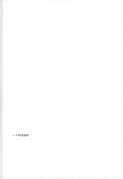 Page 2 of Misaki ni Batsubatsubatsu Suru Hon