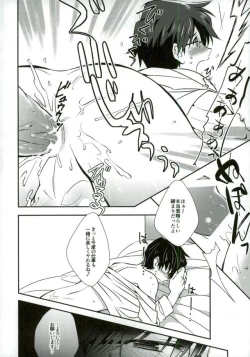 Page 31 of P ga Jimusho no Tame ni Ganbaru Hon to Mata Ganbaru Hon.