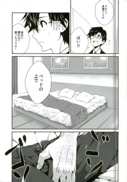 Page 6 of P ga Jimusho no Tame ni Ganbaru Hon to Mata Ganbaru Hon.