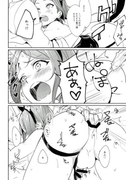 Page 13 of Himitsu Kyouyuu