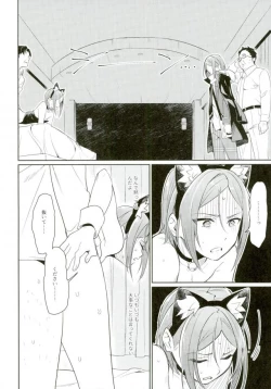 Page 21 of Himitsu Kyouyuu