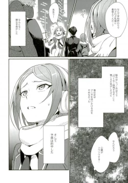 Page 3 of Himitsu Kyouyuu