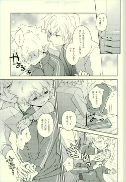 Page 10 of Taiiku Kyoushi Dino