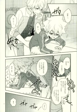 Page 11 of Taiiku Kyoushi Dino