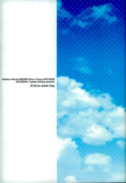 Page 17 of Taiiku Kyoushi Dino